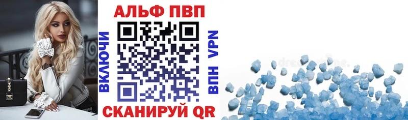 A-PVP СК  Купить  Стародуб 