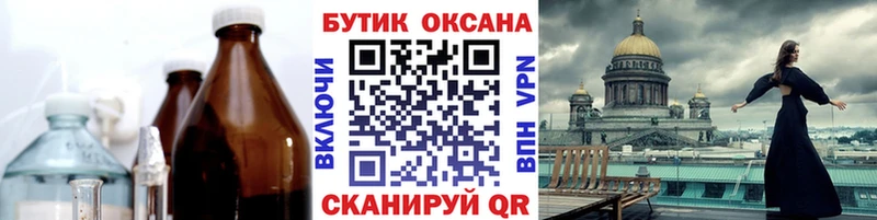 Купить закладки  Стародуб  Бутират 99% 
