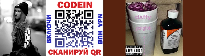 Купить закладки  Стародуб  Кодеиновый сироп Lean Purple Drank 