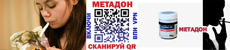 Метадон methadone  Купить где  Стародуб 